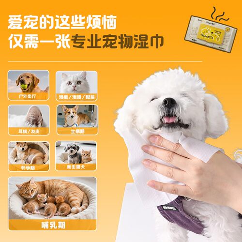 德佑湿巾宠物专用猫咪狗狗玻尿酸温和护理清洁巾缓解泪痕擦屁股