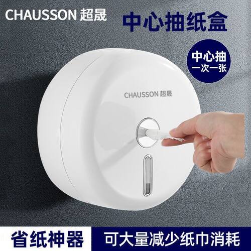 超晟中心抽大卷纸盒商用壁挂式免打孔抽纸盒酒店卫生间大盘纸巾架