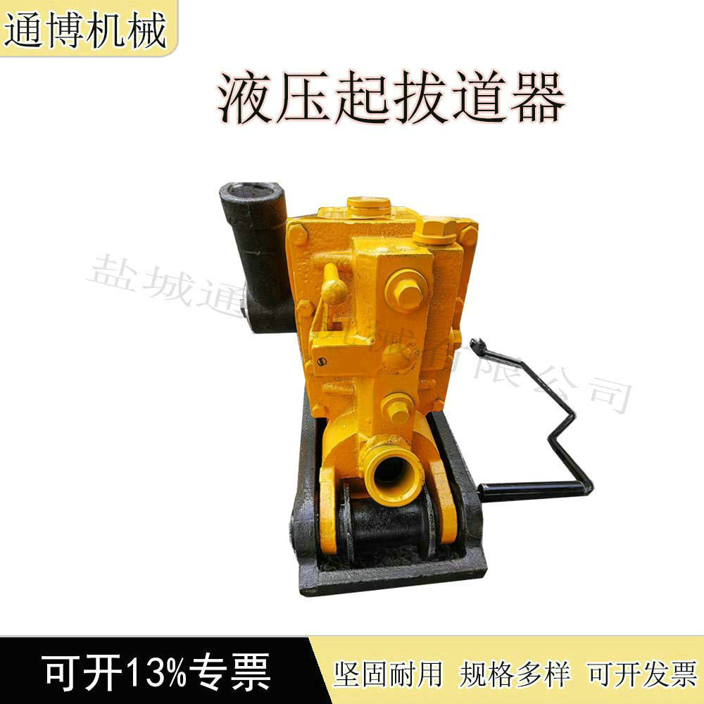 轮边制动器 5-20吨液压起道器YQB系列液压起拨道机,机械设备,其他机械设备,淘宝优惠券,粉丝福利购,淘宝优惠卷