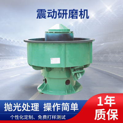 定制三次元振动研磨机自动选料抛光机去毛刺研磨机 可非标