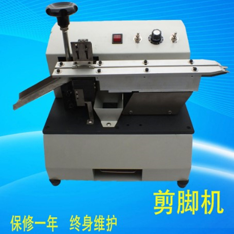 安规电容 Y电容振动盘自动切脚机 接受各类非标 电容剪脚机