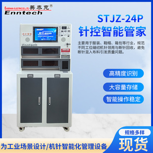 针控智能管家服装鞋帽箱包厂用缝纫机机针新针回收针控智能管家