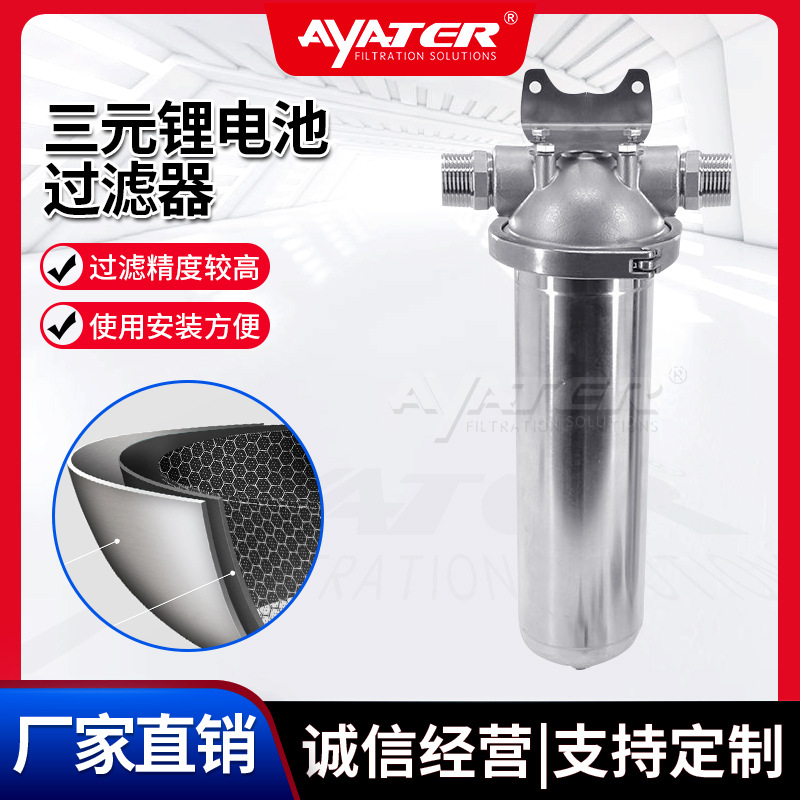 卅亚过滤 316不锈钢折叠滤芯新能源三元锂电池液过滤除杂耐腐蚀筒