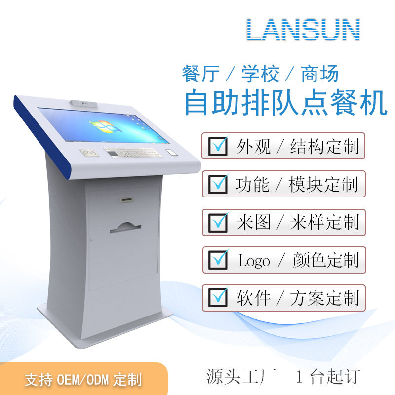 32寸卧式触摸一体机 展厅银行信息查询广告机图书借阅自助终端机,办公设备/耗材/相关服务,自助查询终端,淘宝优惠券,粉丝福利购,淘宝优惠卷
