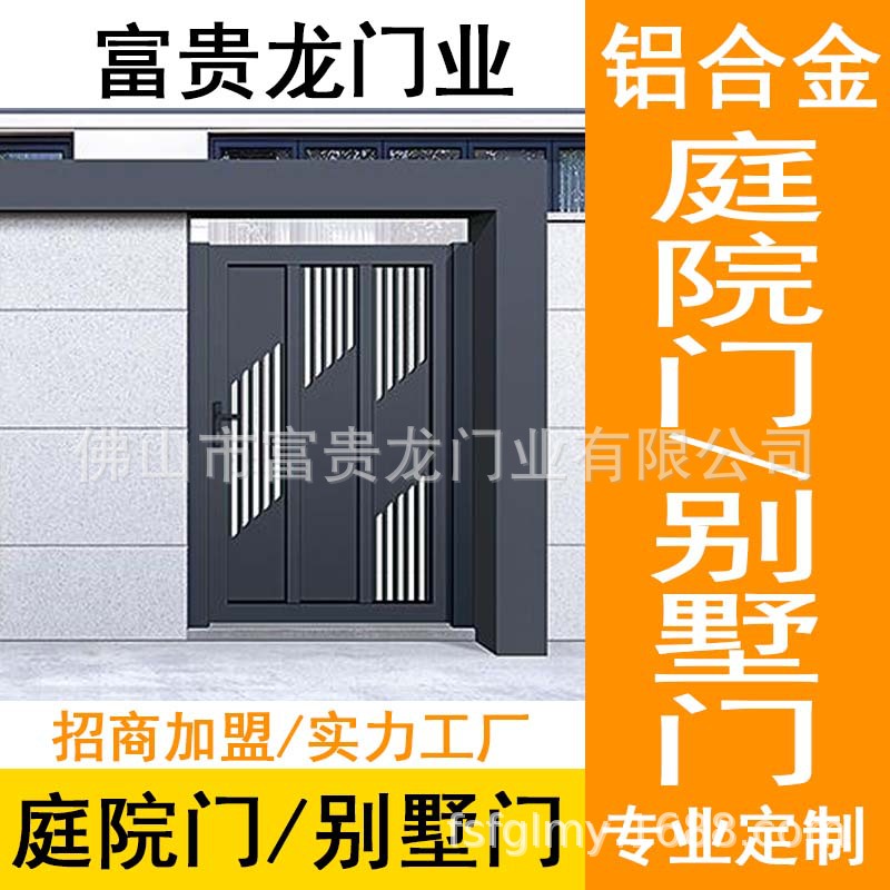 铝合金庭院大门别墅 庭院花园电动平开大门 铝艺精美对开双扇门