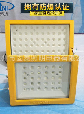 厂房LED防爆泛光灯 华荣同款HRT96-120b150W 200W支架壁挂式