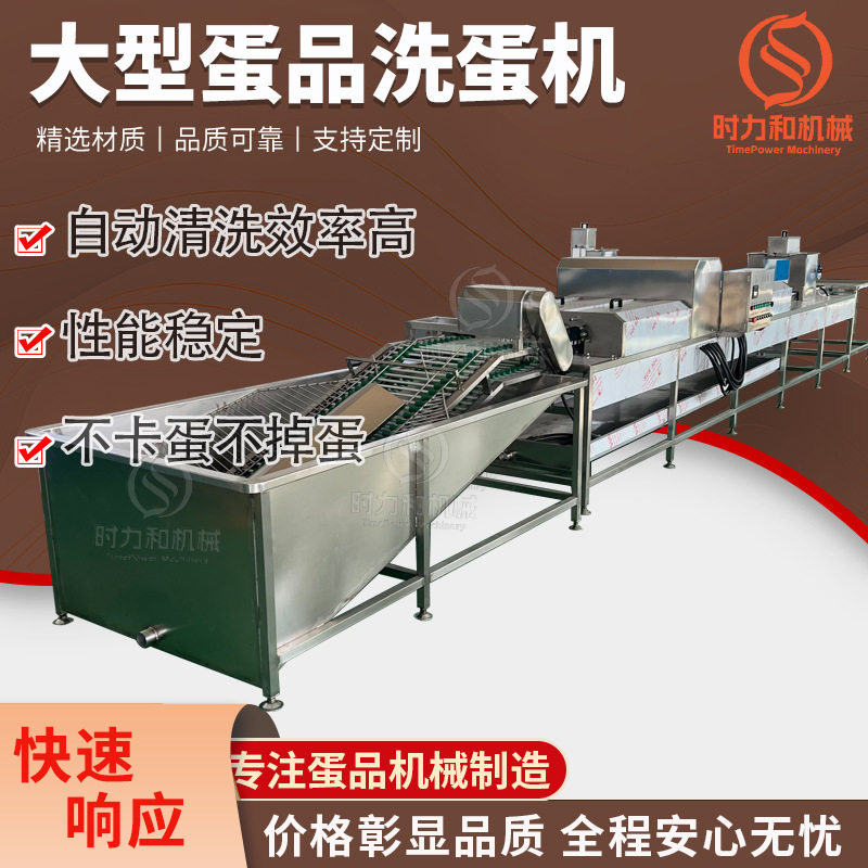 食品厂用鸡蛋洗蛋机对接蛋壳蛋液分离机也可蛋清蛋黄分离全自动,清洗/食品/商业设备,洗果机/洗菜机,淘宝优惠券,粉丝福利购,淘宝优惠卷