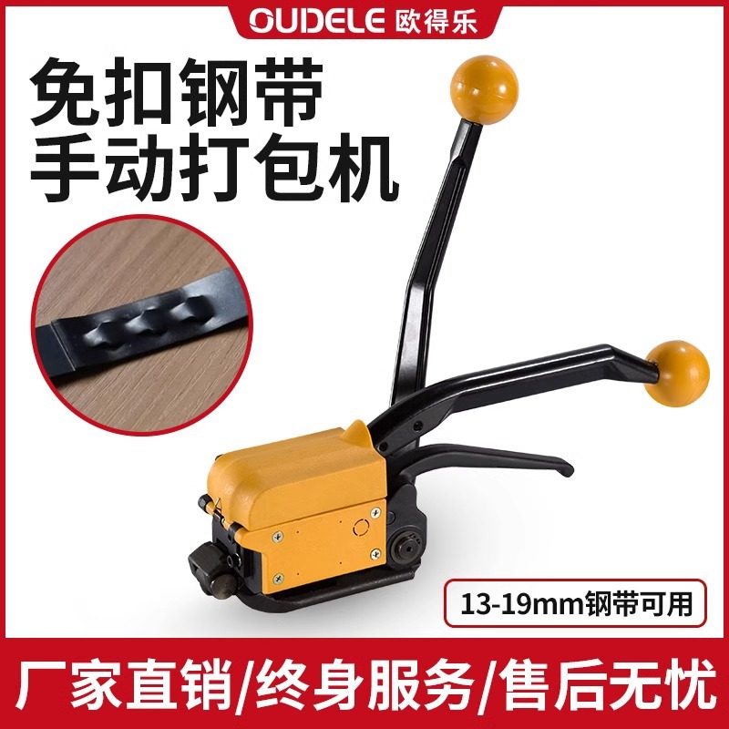 铁皮免扣钢带打包机A333手提式阴阳扣接捆扎机手动拉紧手用,五金/工具,打包机/捆扎机,淘宝优惠券,粉丝福利购,淘宝优惠卷