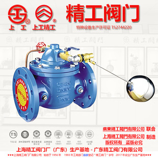 广东精工,上海精工阀门厂联合制造 遥控浮球阀 100X-25Q (25压)