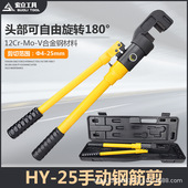 液压钳钢筋剪刀 快速液压钢筋剪 手动液压剪 25mm 液压钢筋钳4