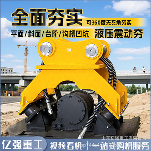 液压振动夯平板震动夯挖机震动打夯机挖掘机夯实器打夯机器