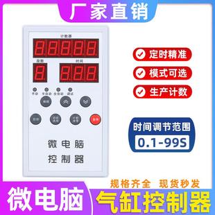 微电脑气动冲床 控制器压力机控制箱 智能一体气缸控制器全国 包邮