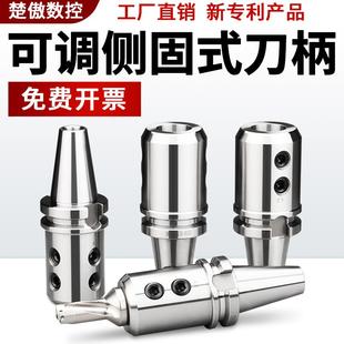 加工中心铣床暴力钻数控刀柄 U钻可调侧固式 刀柄BT40 BLN车床
