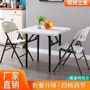 摆摊餐桌椅简易吃饭桌正方形小桌子家用 4档升降折叠桌户外便携式
