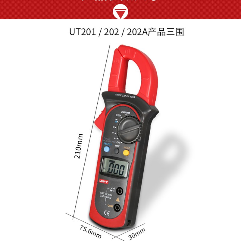 优利德UT200/201/2r02/203/204/A/B数字高精度钳形万用电流表小型