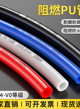 PU阻燃管焊接空压机气管防烫抗火花气泵软管6*4/8*5/10*6.5耐高温