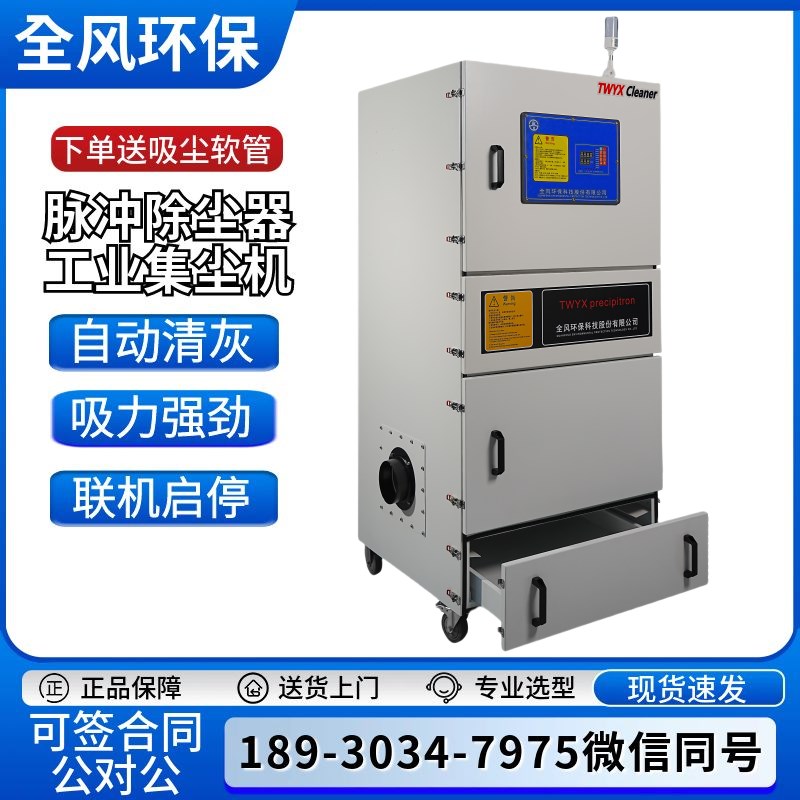 激光机切割烟雾净化器MCJC-7500柜式工业集尘器7.5KW铝切机集尘机