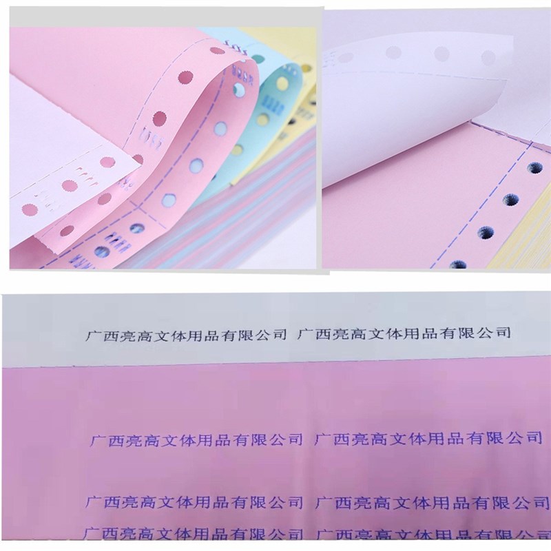 亮高针式打印纸电脑打印纸等分纸两联出库单送货单