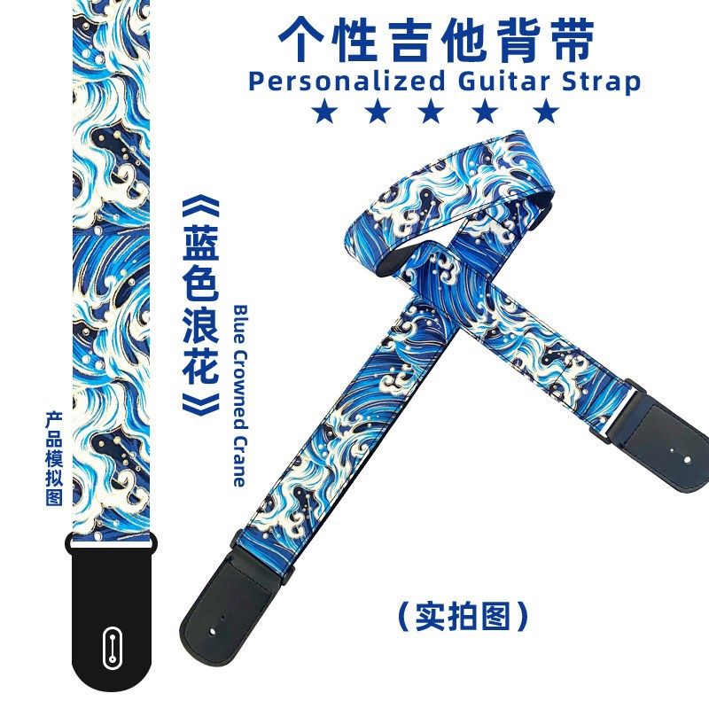 民谣吉他背带 电吉他背s带个性木吉他背肩带 贝斯斜挎背带柔软舒