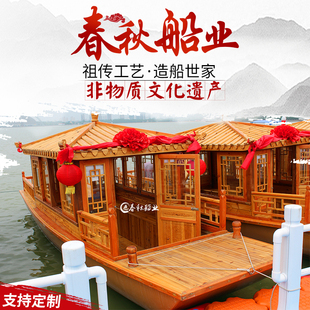 饰仿古手划实质电动公园水上观光旅游乌篷船 木船画舫船大型餐饮装