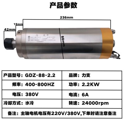 宏法专用 主轴电机GDZ-88-2.2KW雕刻机电主轴电机水冷24000rpm