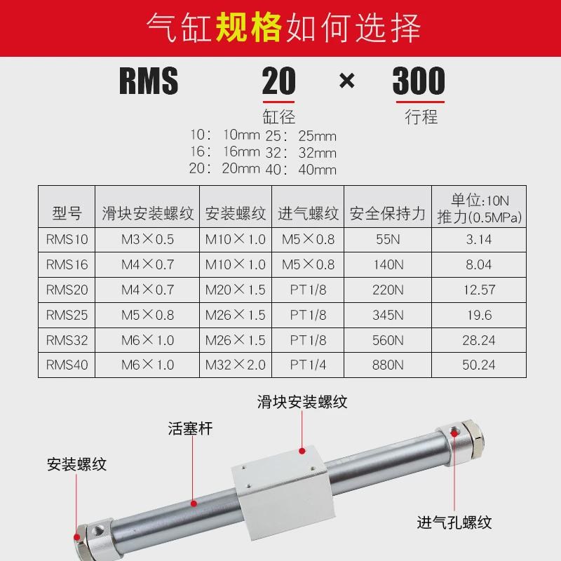 亚德客型磁偶式无杆气缸RMS10/16/20/25/32/40X100X200X300/400