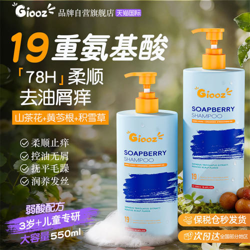 热销TOP|进口儿童控油去屑洗发水