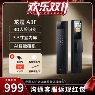 锁YB 龙霆A3F智能门锁猫眼人脸全自动指纹密码 蜂狂双十一