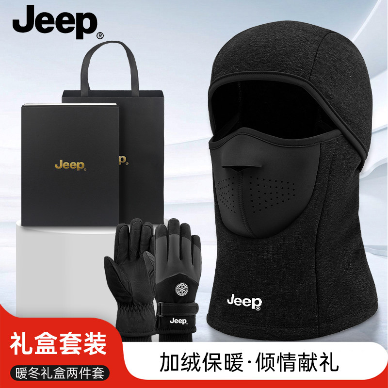 JEEP吉普高端礼盒套装骑行套头帽子全脸防护冬季户外保暖加绒面罩,服饰配件/皮带/帽子/围巾,帽子,淘宝优惠券,粉丝福利购,淘宝优惠卷