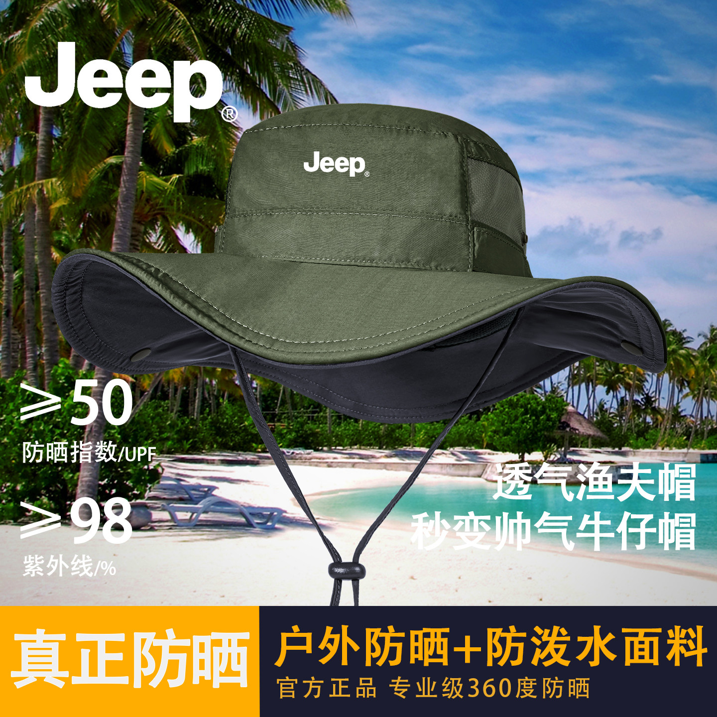 JEEP吉普薄款渔夫帽2026正流行图片