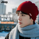 JEEP女包头帽男士 秋冬款 冷帽女士月子帽产后化疗睡帽纯棉防风帽子