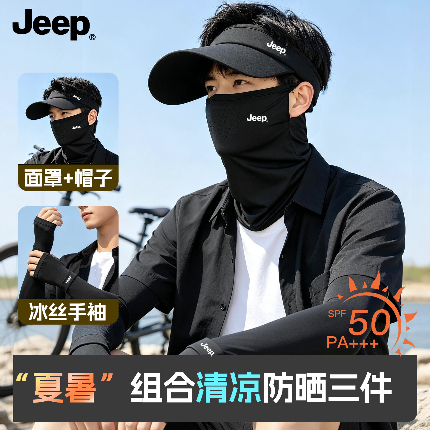 JEEP吉普防晒空顶帽大檐速干图片