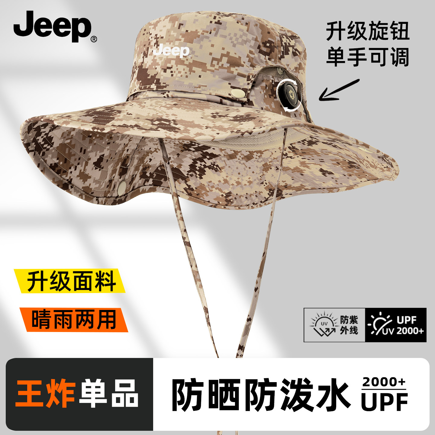 JEEP吉普可折叠渔夫帽男款大头围图片