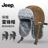 JEEP吉普冬季 加绒保暖雷锋帽防风护耳帽东北帽女士加绒帽子骑行帽