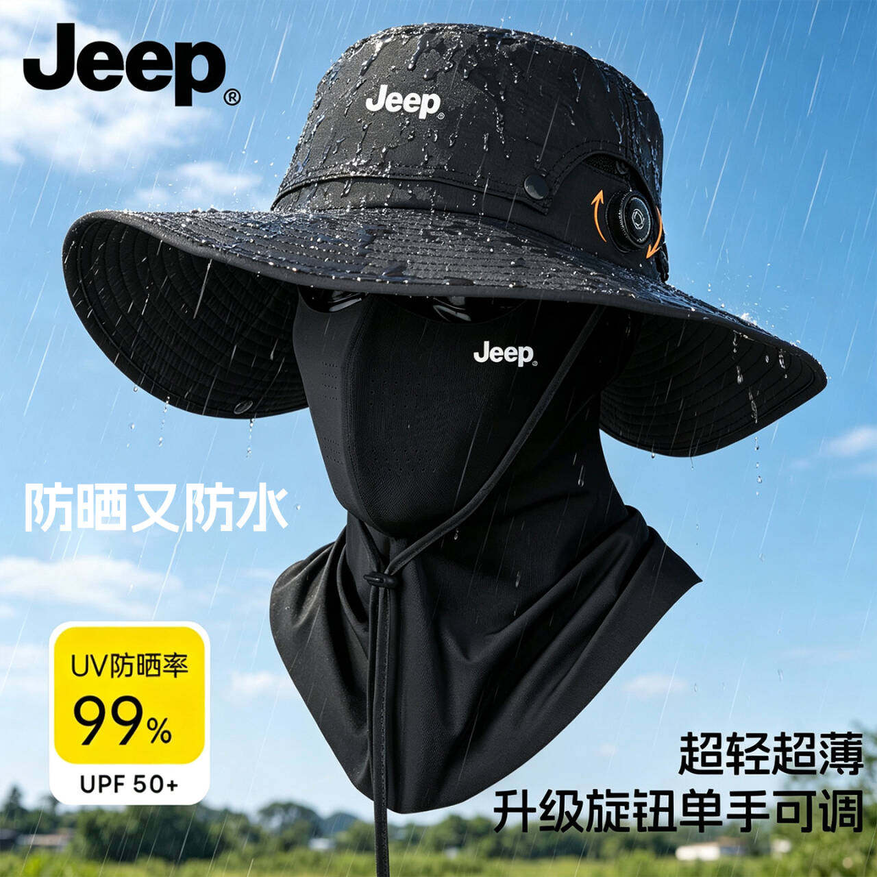 JEEP/吉普防晒渔夫帽大帽檐男2026新款可折叠户外登山夏薄帽子女