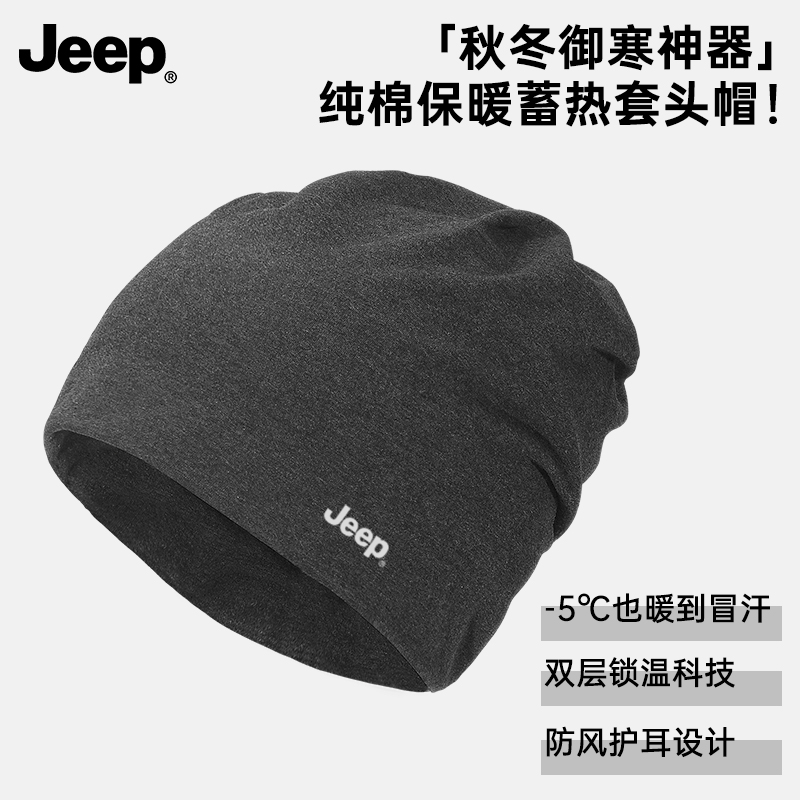 JEEP包头帽冷棉帽男光头帽女士月子帽产后化疗春秋冬防风保暖睡帽