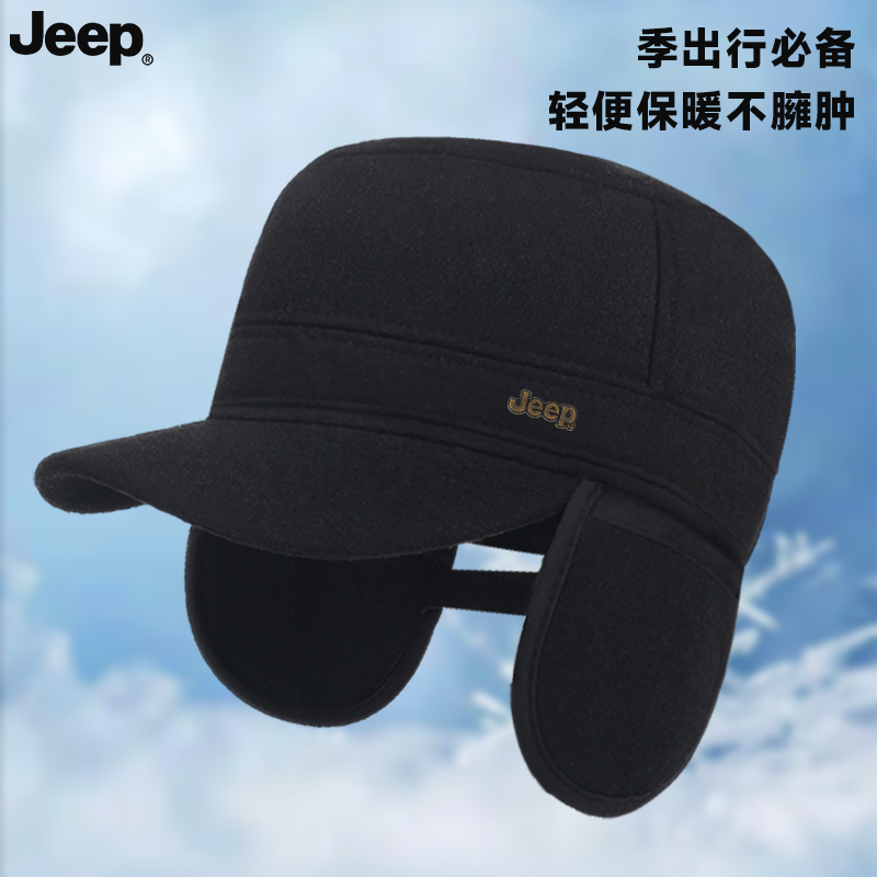 JEEP吉普【正品保障假一赔十】