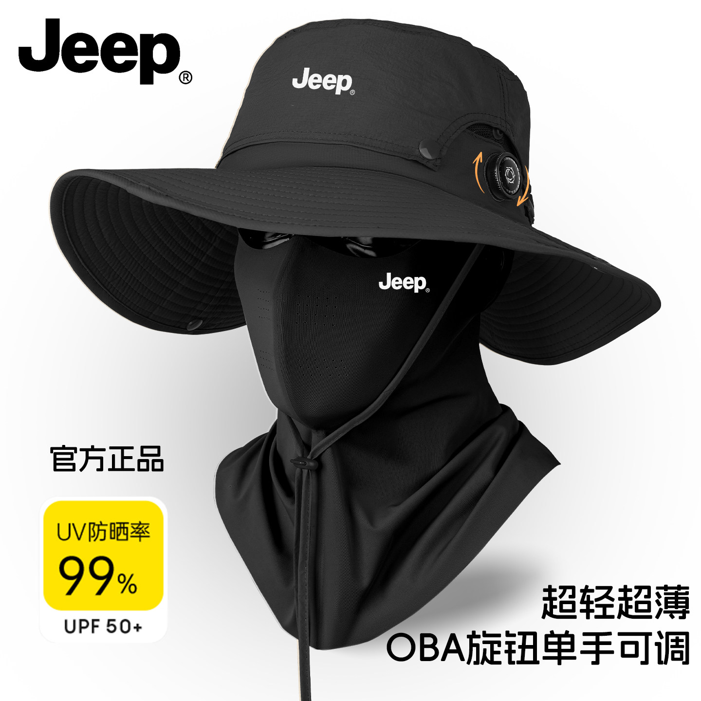 JEEP高效防晒渔夫帽大帽檐男2026新款可折叠户外登山夏薄款帽子女