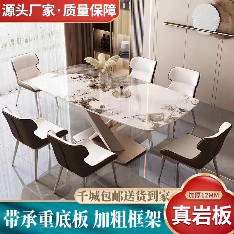 岩板餐桌椅轻奢简约饭桌意式高级感餐桌小户型家用餐桌长方形饭桌,住宅家具,岩板餐桌,淘宝优惠券,粉丝福利购,淘宝优惠卷