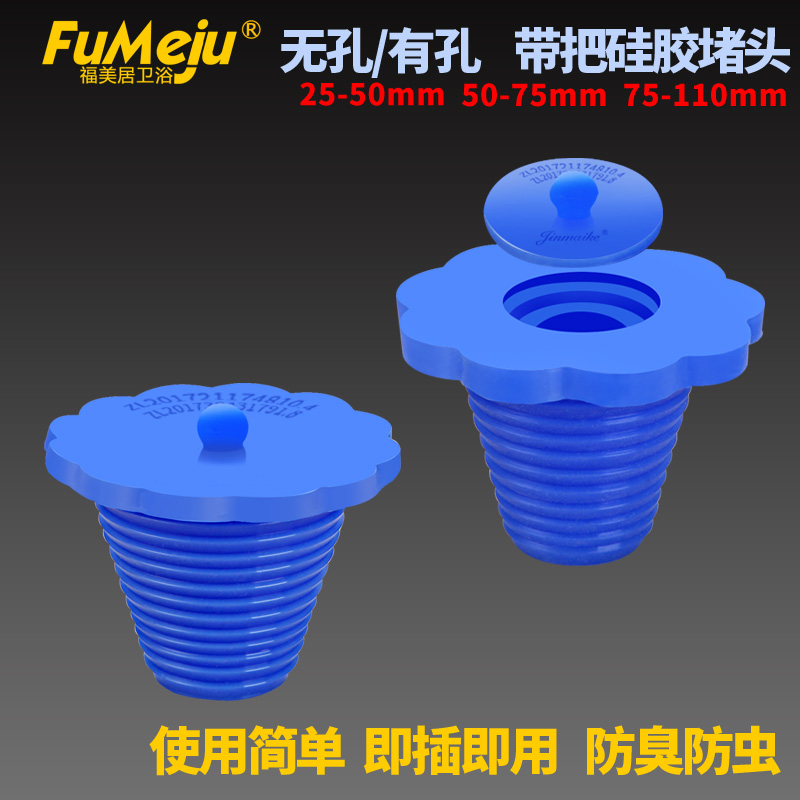 40/50/75/110PVC管带提把下水管防臭塞水池地漏堵头防虫皮塞
