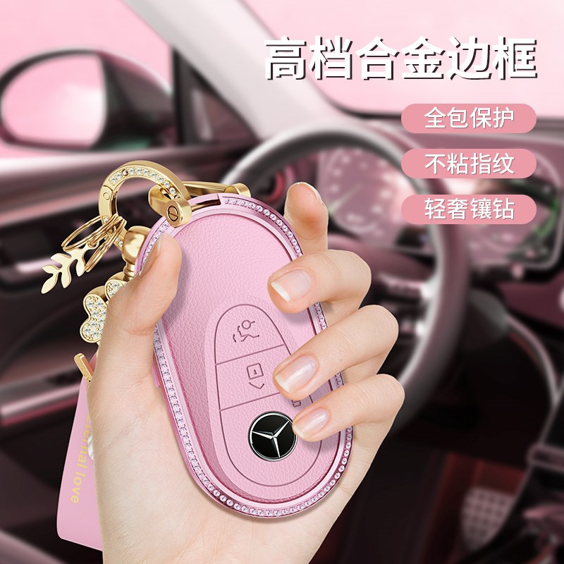24款奔驰e300l钥匙套新C级C260l壳C200l车S级s400扣GLC300L/GLE女