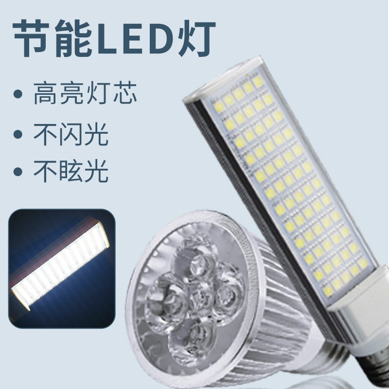 手机维修照明台灯 维修台LED强光灯 5W/18W夹子式焊接工作照射灯