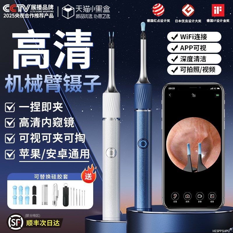 可视挖耳勺带镊子超高清内窥镜儿童掏耳朵神器智能专业采耳仪发光,家庭/个人清洁工具,耳勺,淘宝优惠券,粉丝福利购,淘宝优惠卷