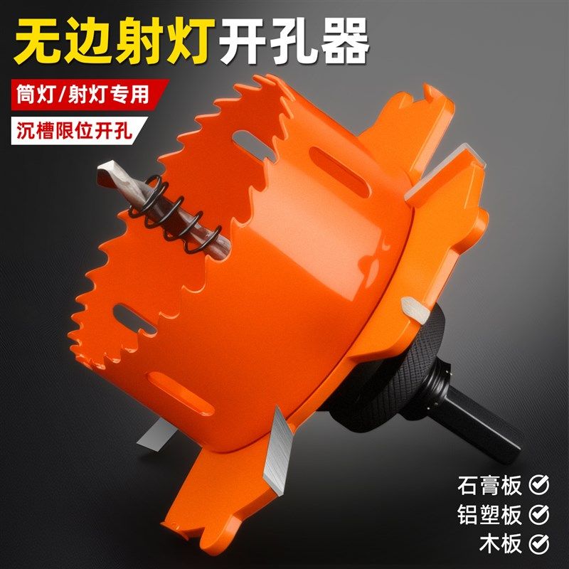 无边框射灯沉台开孔器预埋筒灯75嵌入式天花板石膏板限位木工钻头,五金/工具,扩孔钻,淘宝优惠券,粉丝福利购,淘宝优惠卷