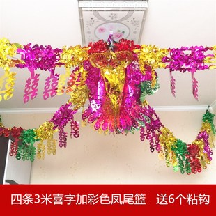 结婚庆婚房拉花彩带元 旦圣诞节春节新年装 饰布置用品房顶挂饰套装