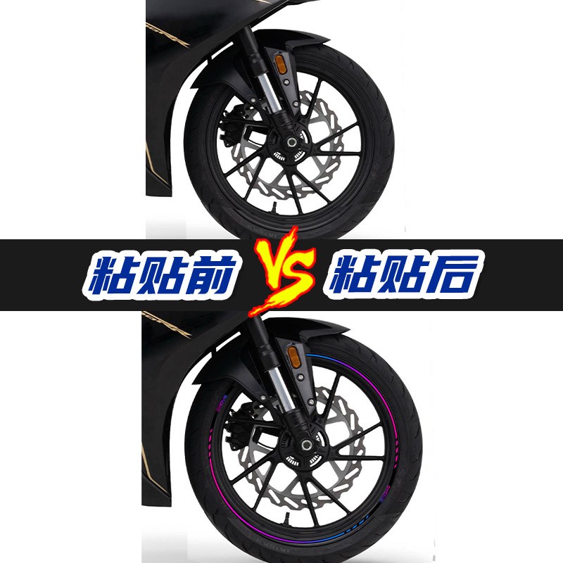 适用于24款凯越250RR 刺鸟轮毂反光贴花防水轮圈车圈钢圈改装贴纸