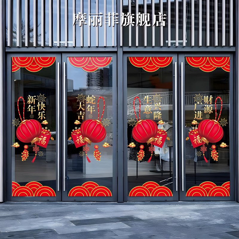 2025新年玻璃门贴纸蛇年元旦春节灯笼窗花橱窗装饰品过年静电贴画