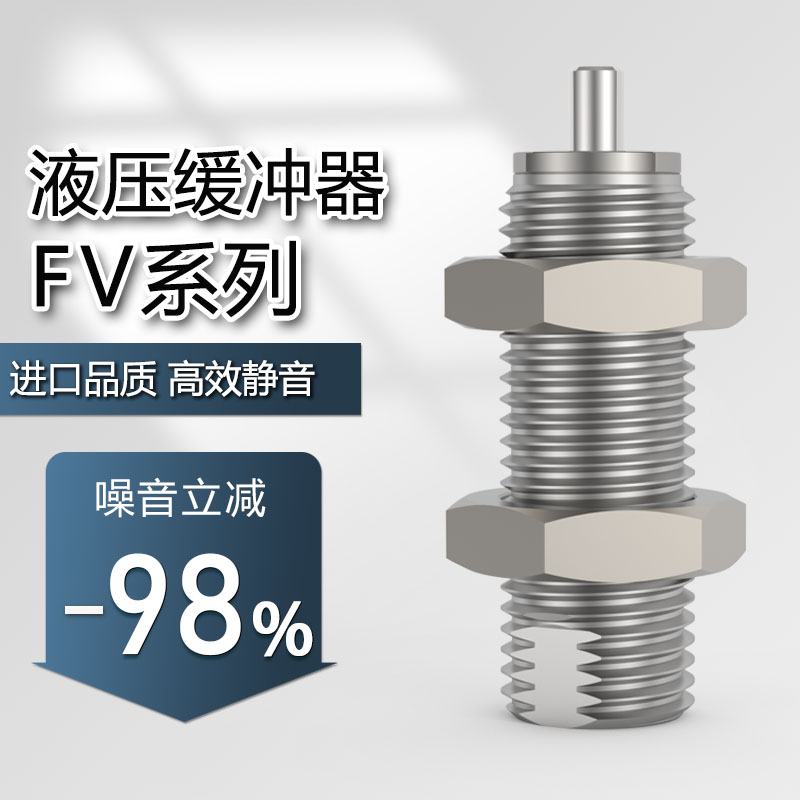富士不二FUJI液压缓冲器FS/FV1406/1606/2007/2006/2508/2506/L-S