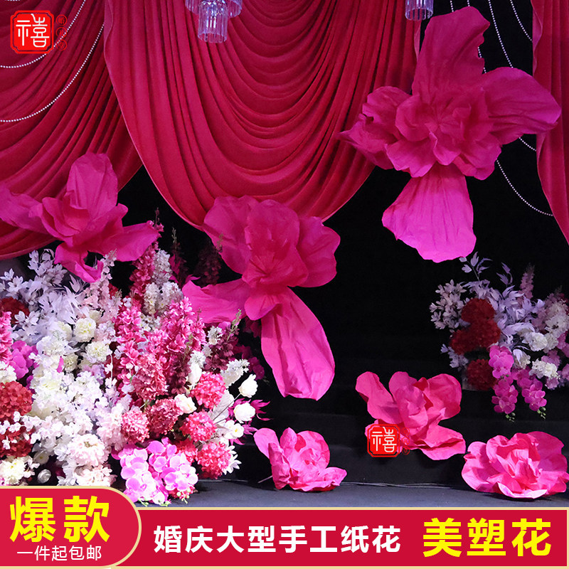 婚庆巨型纸艺美塑花大型婚礼背景花装饰手工褶皱纸花橱窗美陈花艺,节庆用品/礼品,婚庆绢花,淘宝优惠券,粉丝福利购,淘宝优惠卷