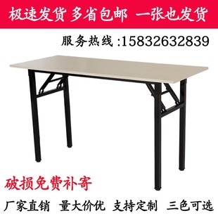 折叠桌长条桌培训桌长方形户外活动桌家用简易餐桌电脑摆摊桌子